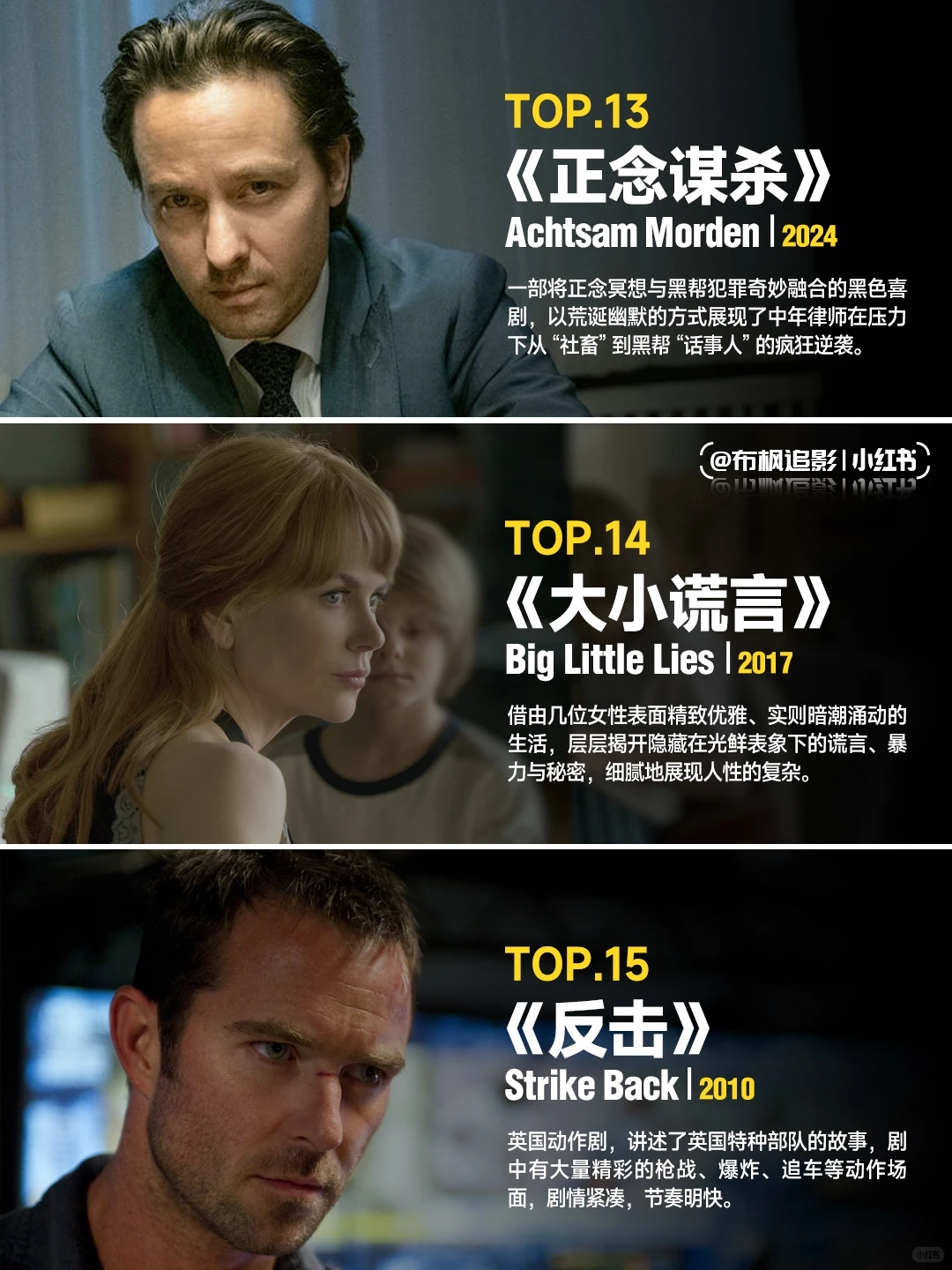 熬夜必刷！15部高潮迭起的高分英美剧，尺度与口碑双炸裂