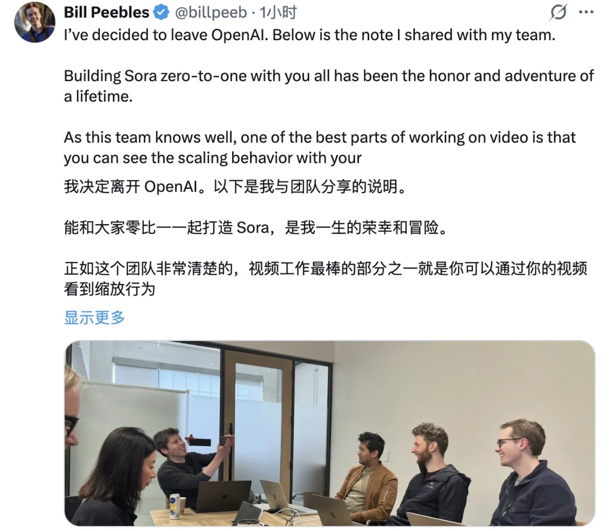 Sora缔造者Bill Peebles离职，OpenAI高管震动，商业化转型阵痛