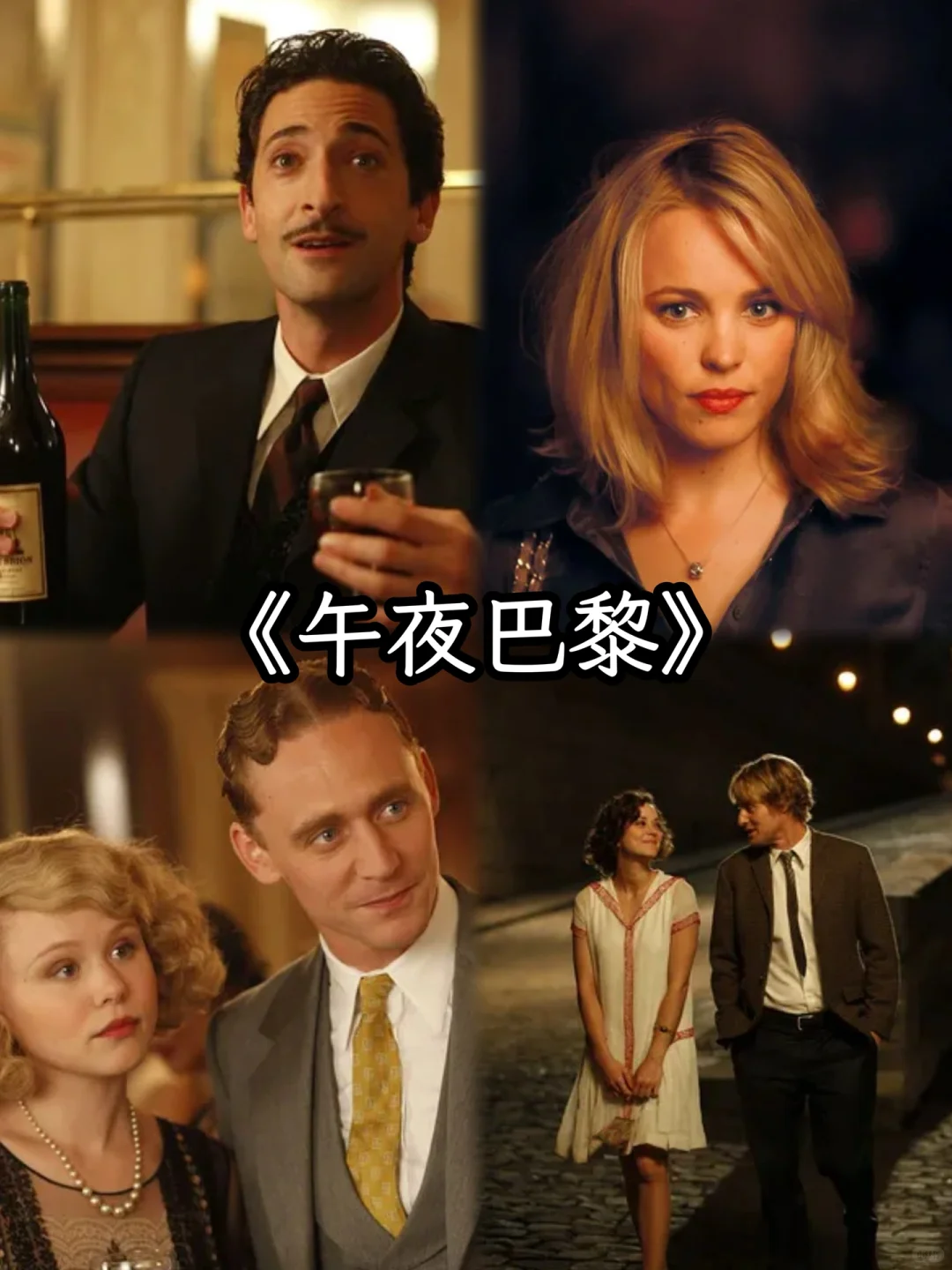 文艺女青年最爱的伍迪·艾伦电影推荐：十部经典必看