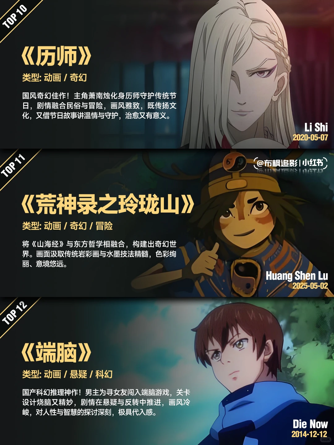 15部被名字耽误的国产2D动漫推荐 - ACGFav