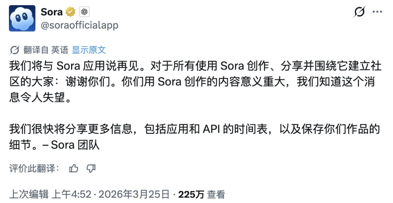 OpenAI Sora关停：上线7个月，每日烧钱1500万美元，用户留存率仅1%