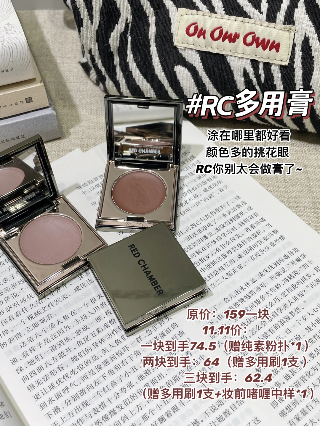 双十一RC购买攻略：气垫、多用膏怎么买最划算？