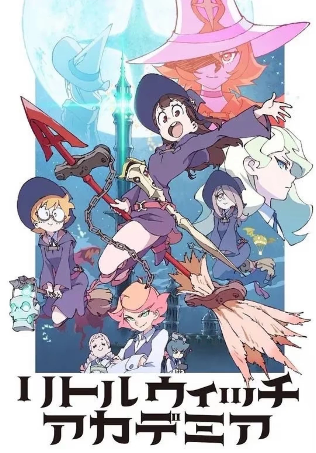深度解析《小魔女学园》全系列，扳机社吉成曜魔法经典 - ACGFav