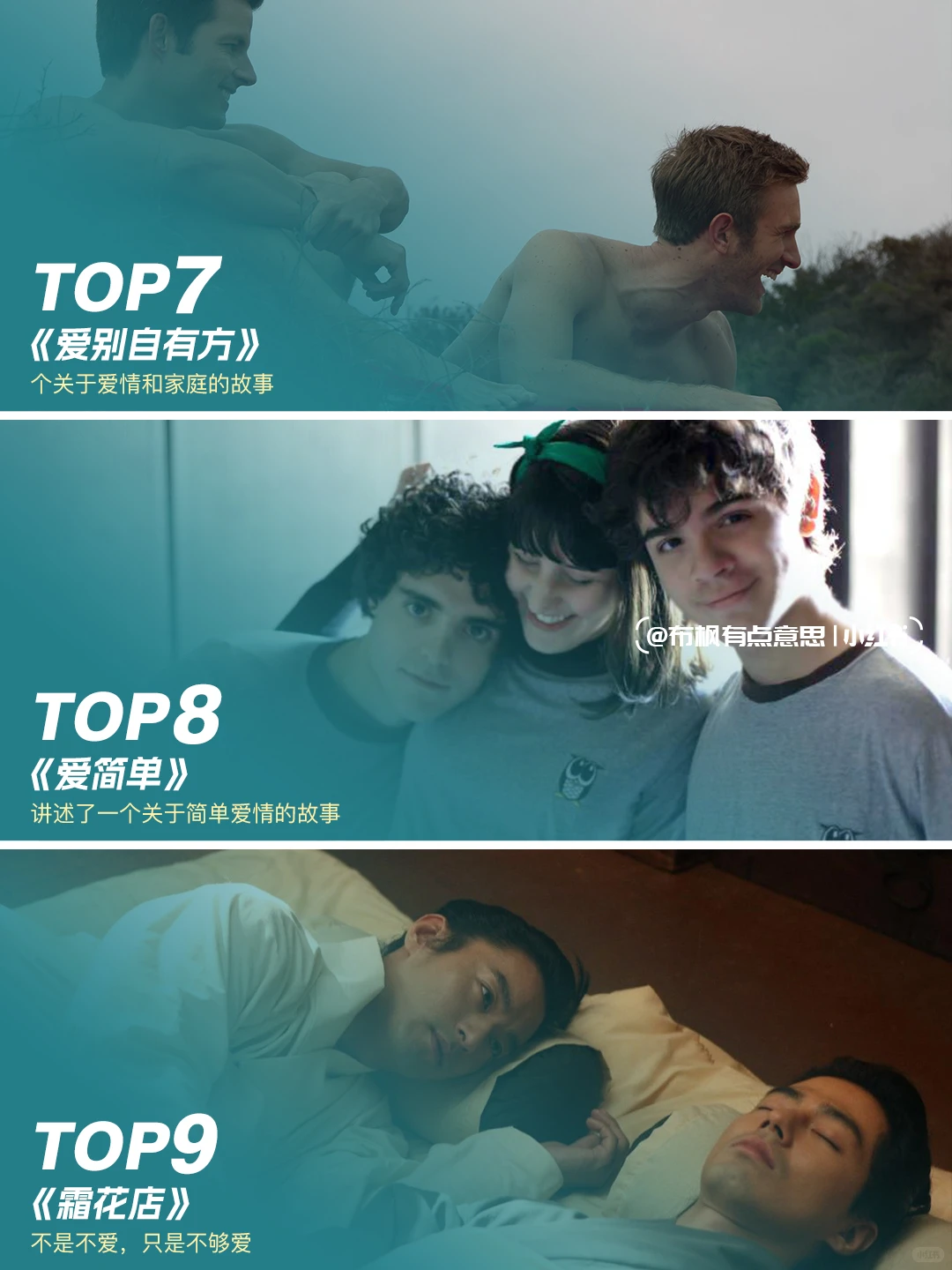 盘点12部必看同志题材电影，超高颜值与深刻情感 - ACGFav