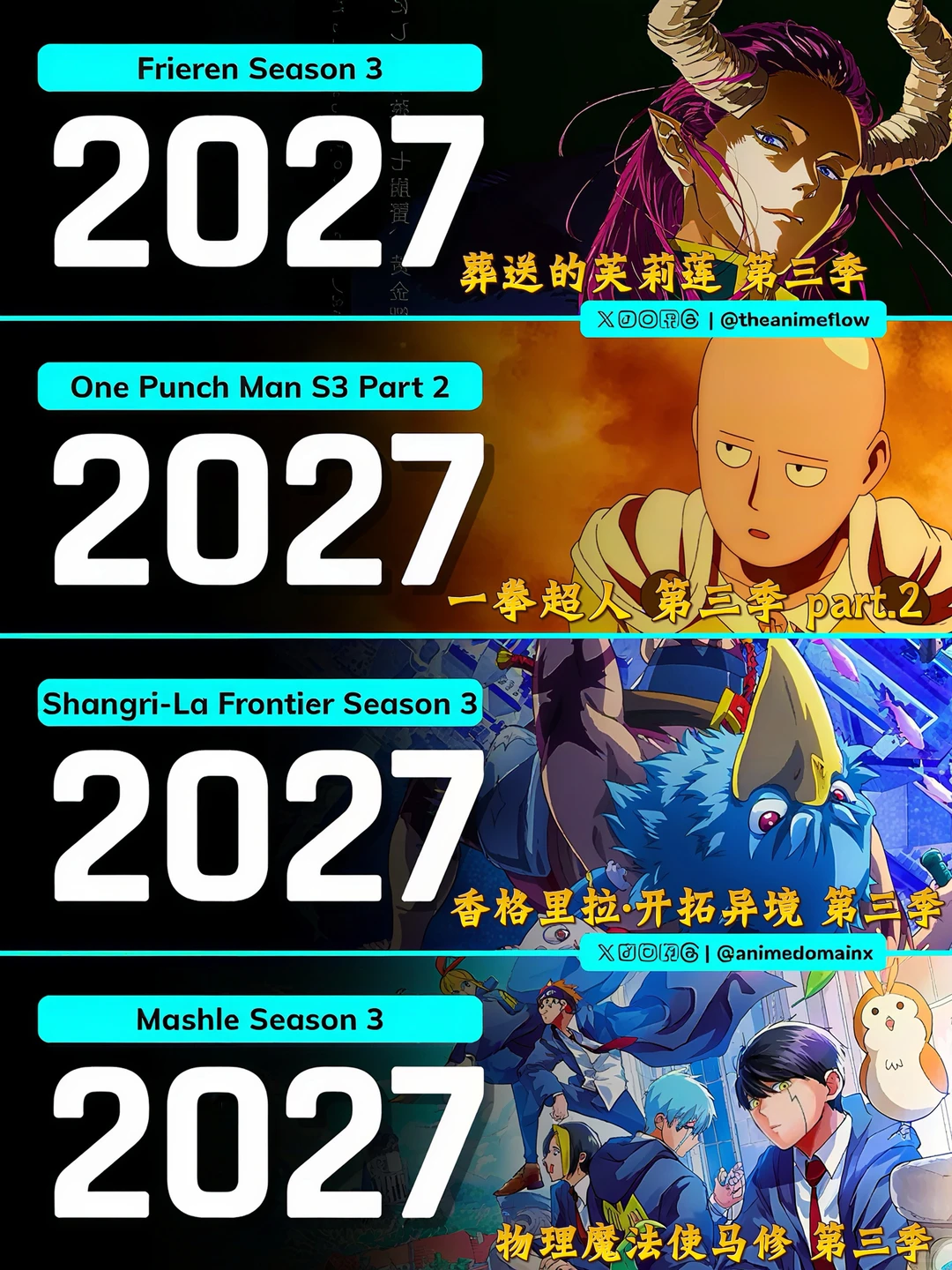 2027年必追动漫清单：从神乐钵到芙莉莲，七大霸权新番前瞻