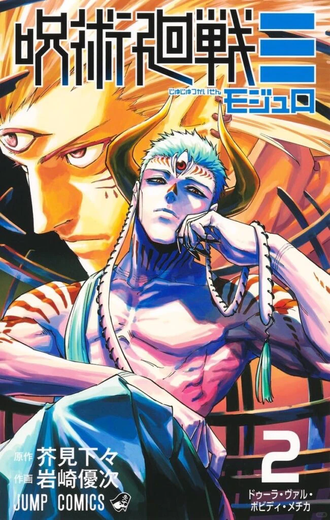 《咒术回战》衍生漫画完结，最终卷5月1日发售