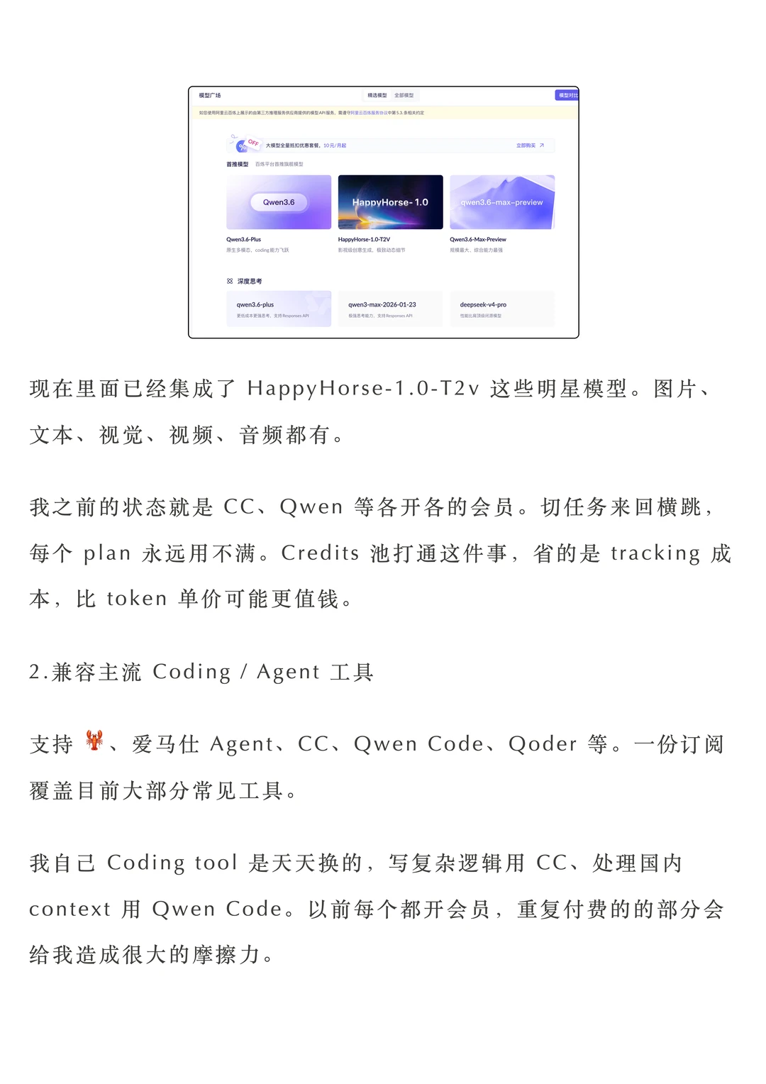 阿里云Token Plan团队版实测：一个Credit池打通主流AI Coding与Agent工具，团队成本直降