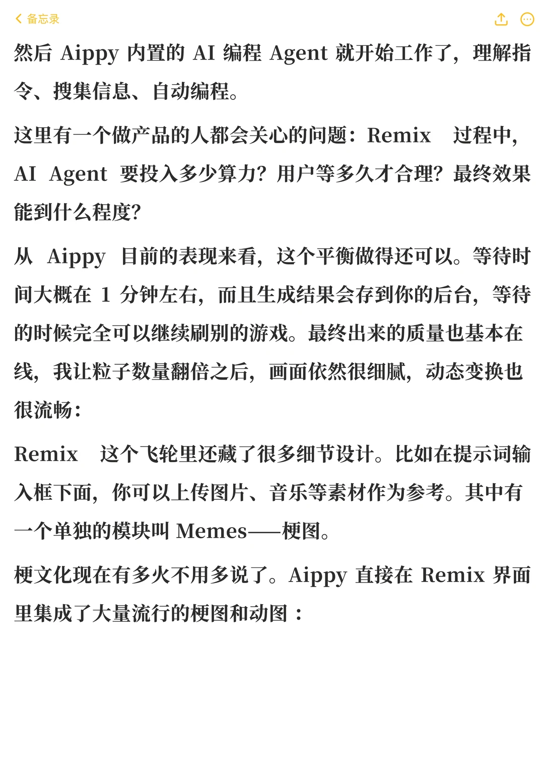 Aippy：中国AI出海隐形冠军，月入300万美元的笔记应用如何突围？