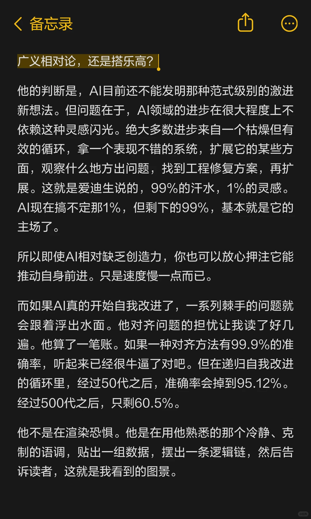 2028年AI自我迭代概率60%：Anthropic联合创始人Jack Clark的冷静预言