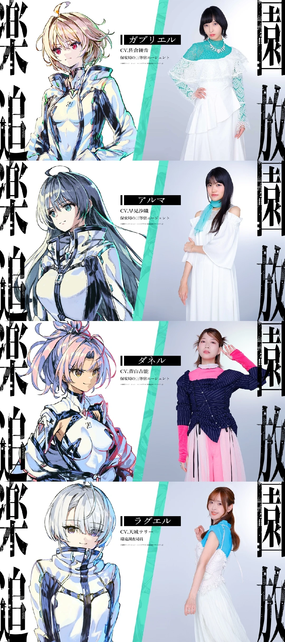 虚渊玄×水岛精二再聚首！《乐园追放》续作《心之共振》2026年上映，佐仓绫音早见沙织参战