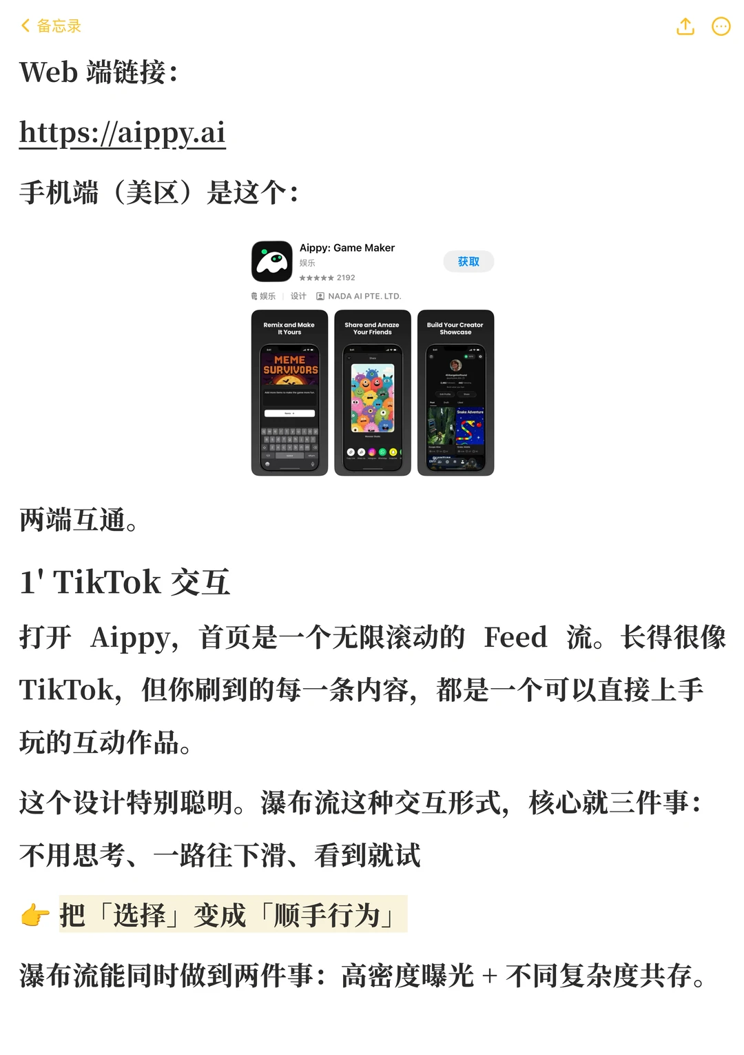 Aippy：中国AI出海隐形冠军，月入300万美元的笔记应用如何突围？