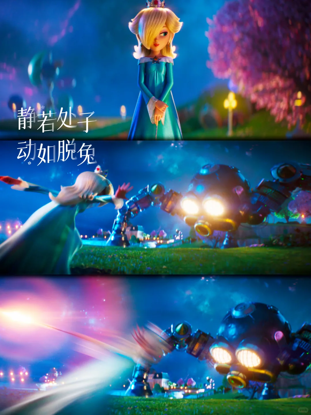 《超级马力欧银河大电影》前瞻：游戏与电影的华丽碰撞