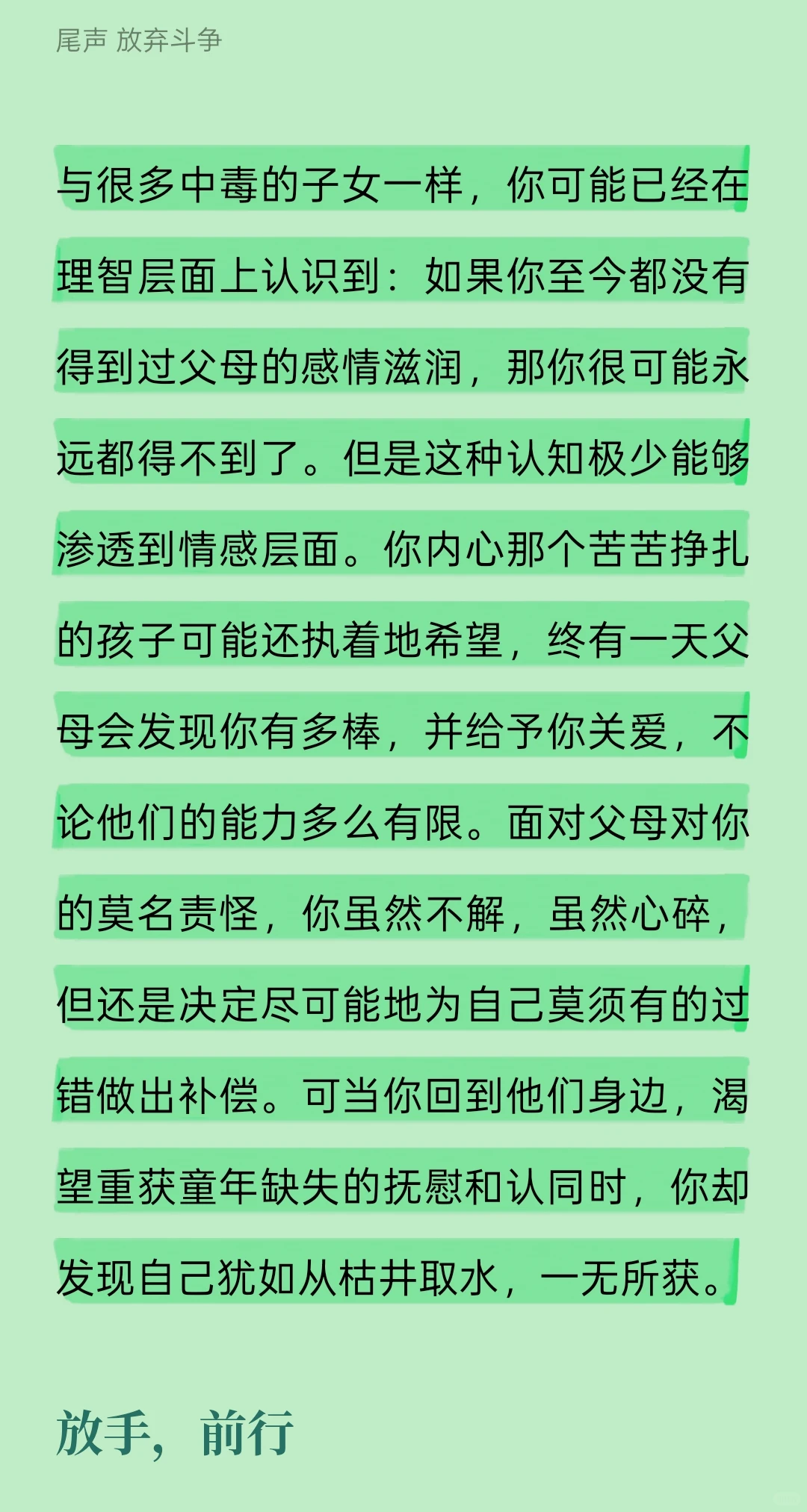 原生家庭心理疗愈书籍推荐，如何修补性格缺陷 - ACGFav