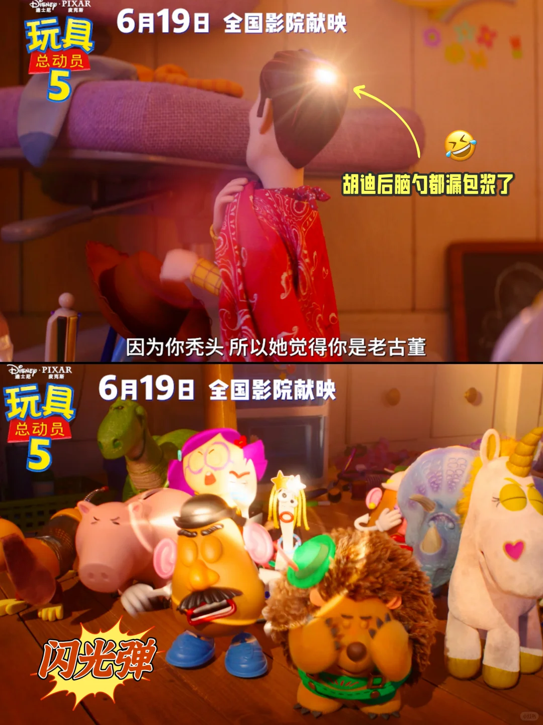 玩具总动员5定档6.19，新角色与老友回归，2025夏日必看动画电影
