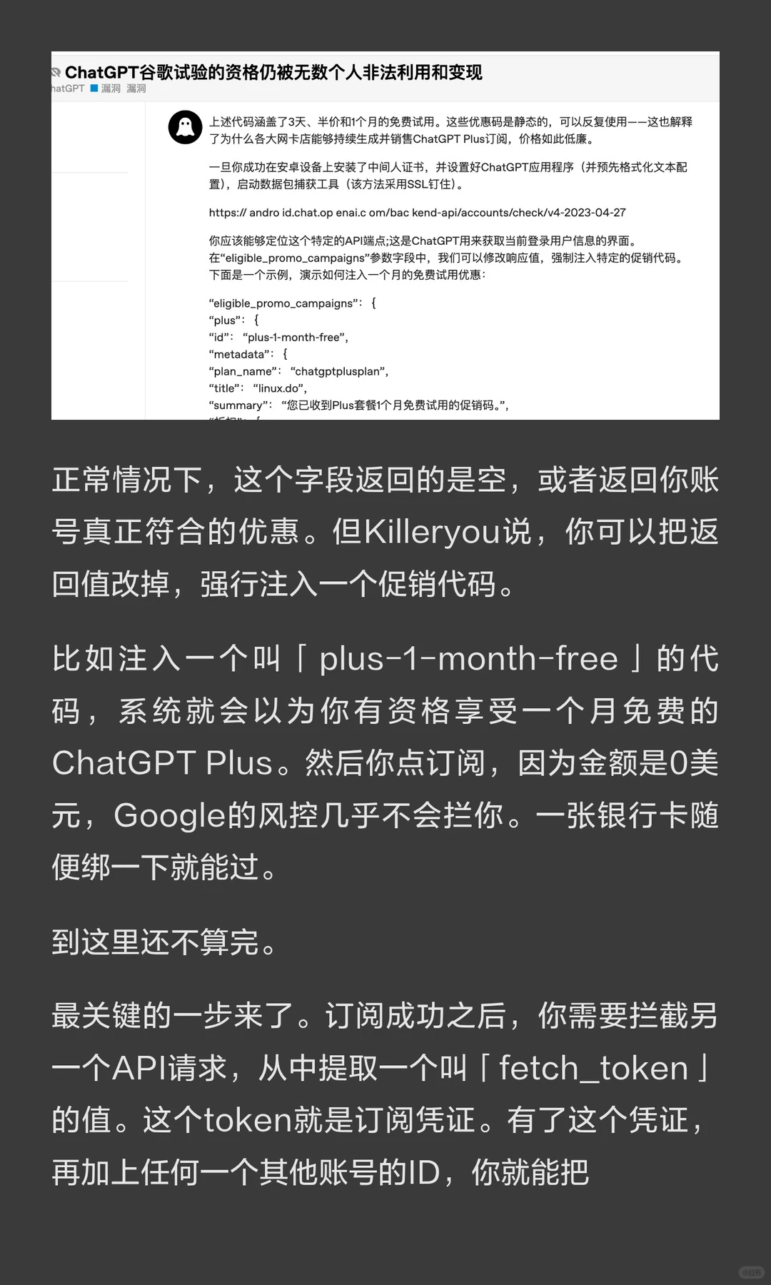 AI灰产圈最大叛徒曝光：被坑2.5万美元后，他公开ChatGPT Pro无限复制漏洞 | 安全前沿