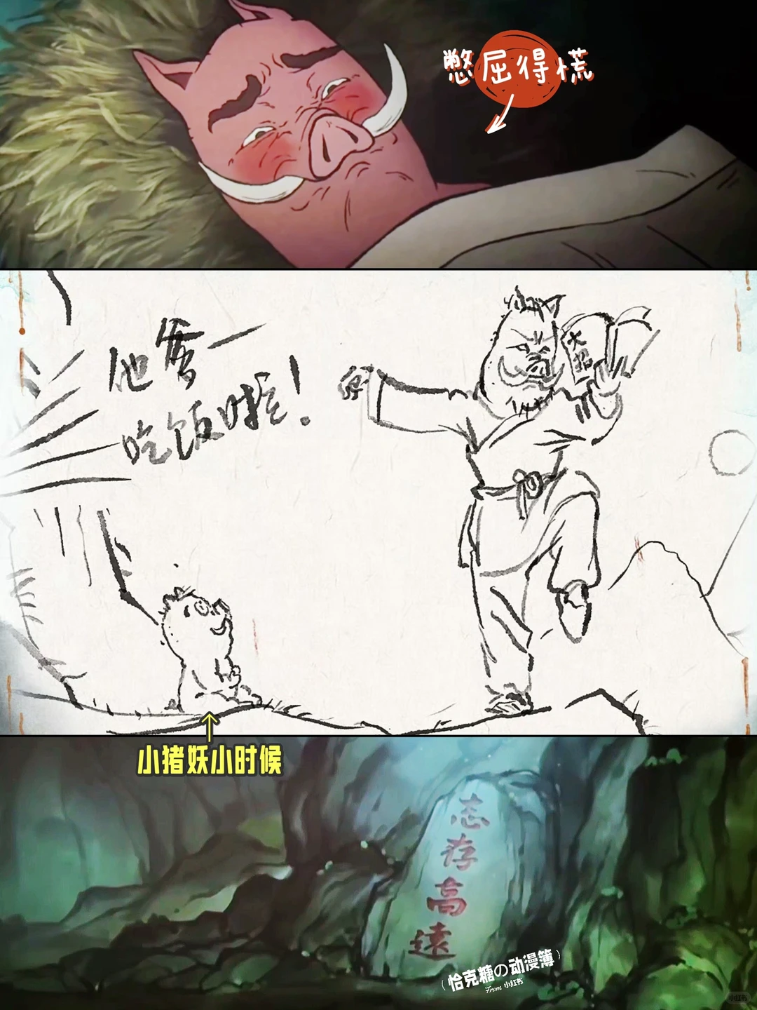 《浪浪山小妖怪》票房破10亿，海报暗藏前传后传彩蛋解析