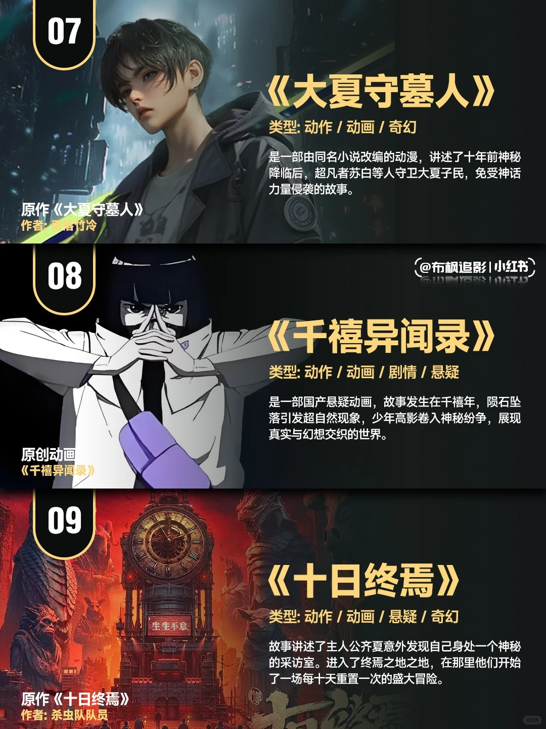 国漫恐怖悬疑潮来袭！盘点12部中式民俗异闻新作，你最期待哪一部？