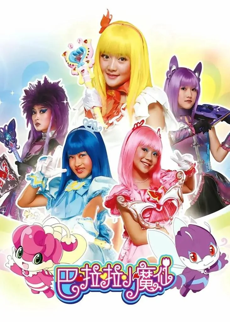 巴啦啦小魔仙十年进化：从魔仙彩石到音符之谜，魔法少女这次面对的是音乐陷阱？