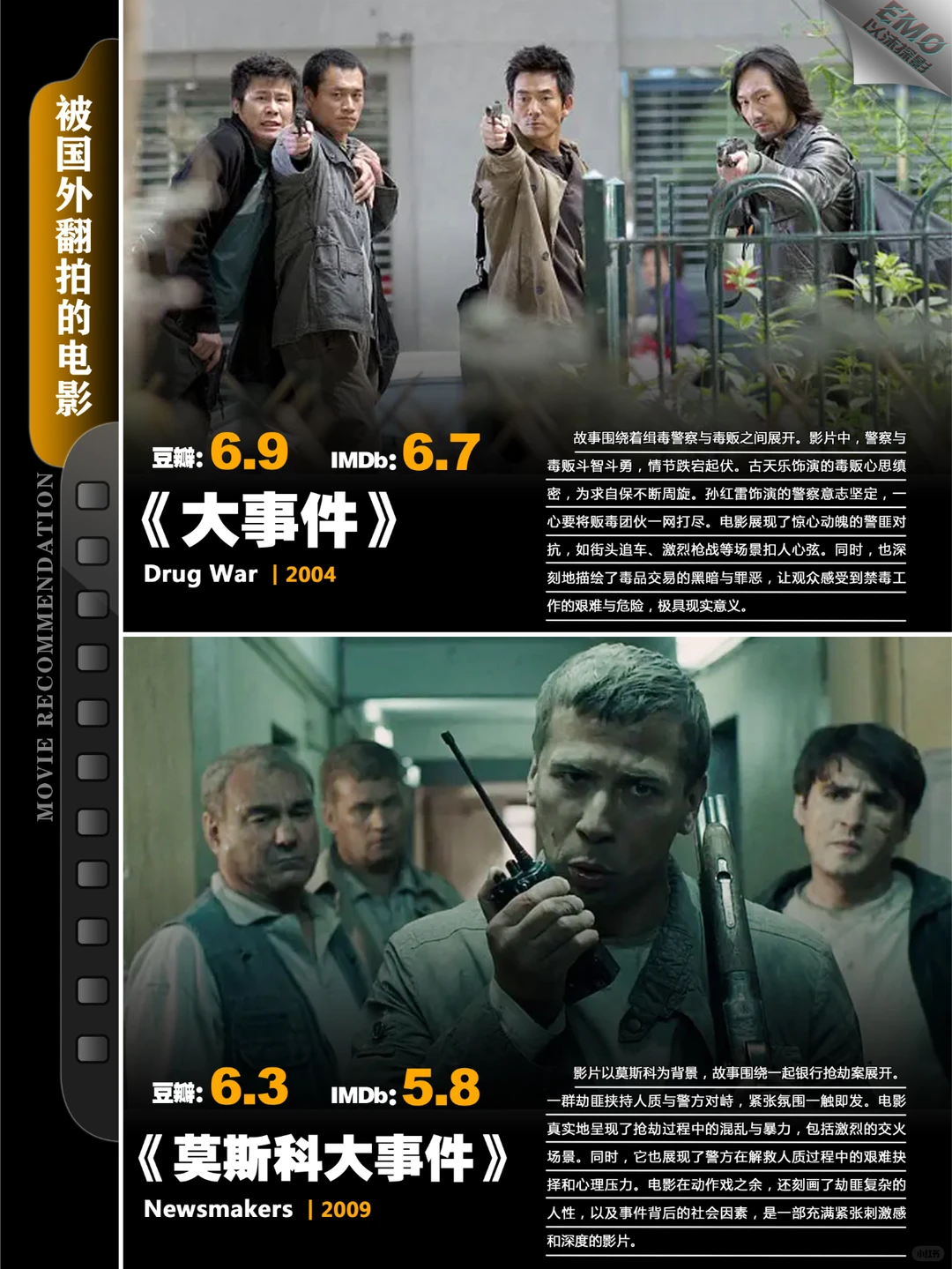 被国外翻拍的豆瓣高分电影盘点：对照原版与翻拍 - ACGFav