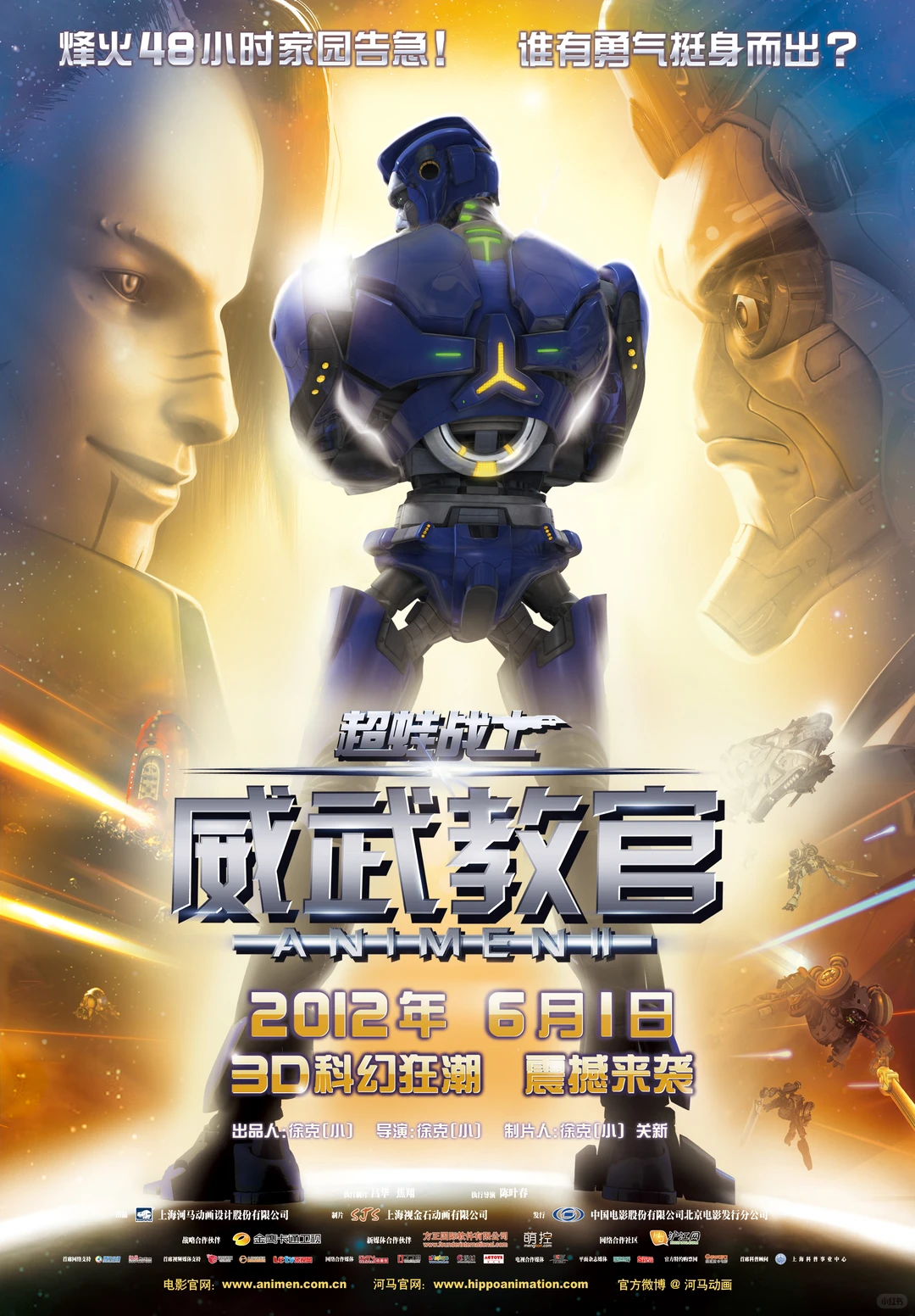 超蛙战士：国风硬核科幻的巅峰之作，从大银幕到星际家园的传奇 - ACGFav