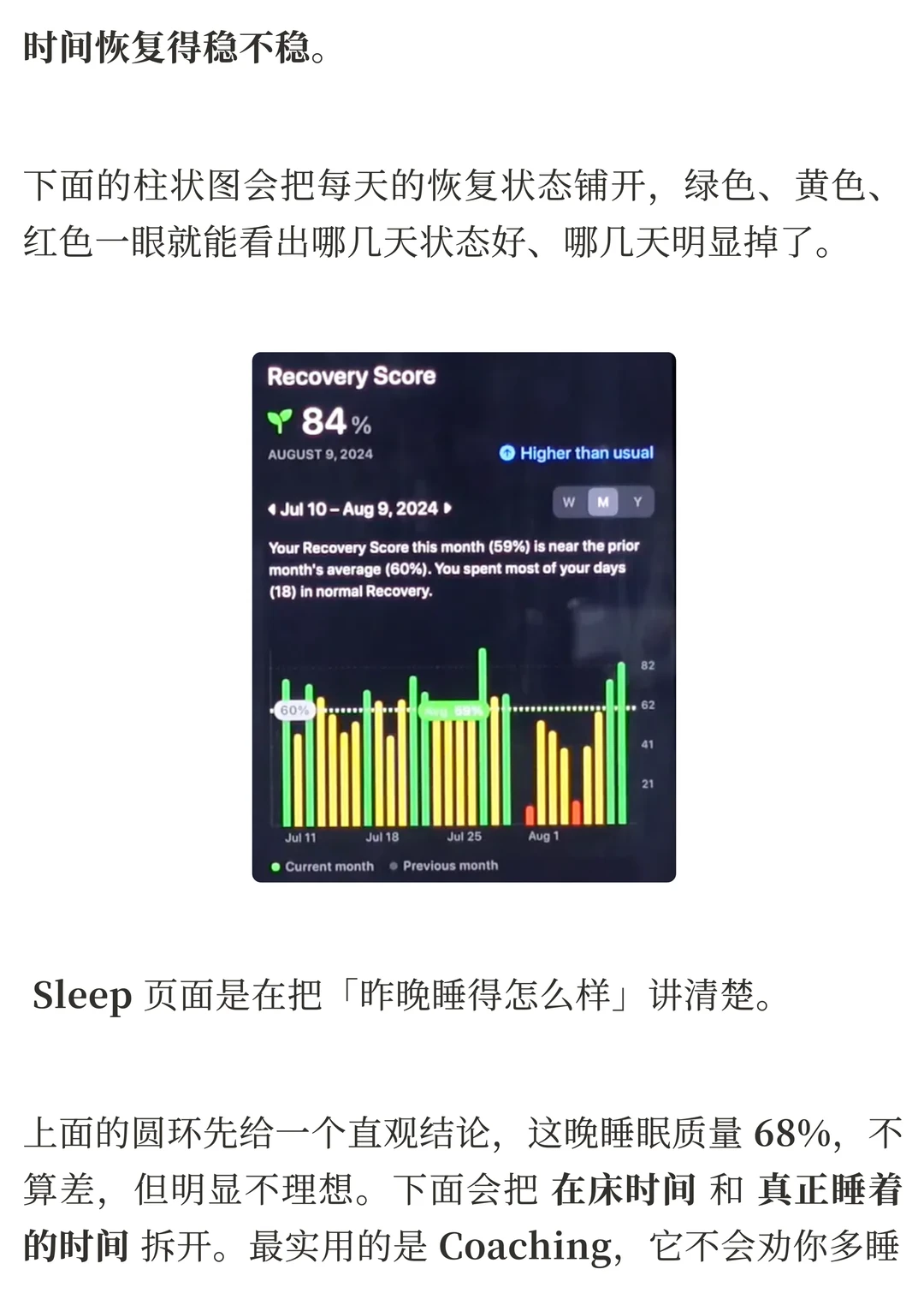 Bevel AI 评测：打通睡眠、运动与饮食，AI 如何让健康数据不再鸡肋