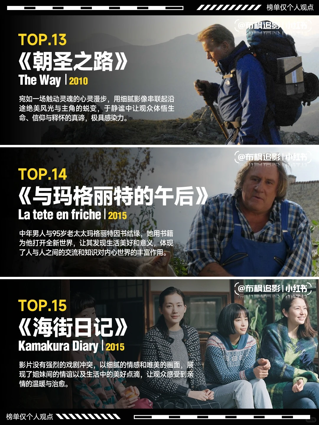 为内敛灵魂定制的治愈光影：15部让i人沉浸百遍的深度电影清单