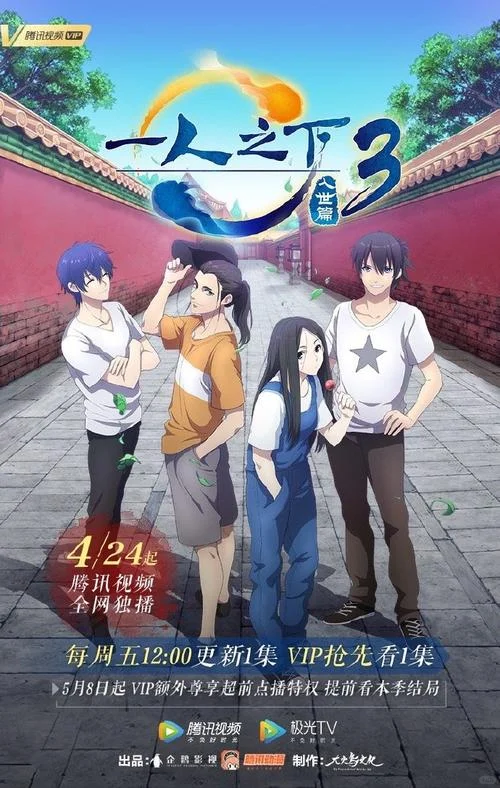 《一人之下》全六季剧情角色深度解析：国漫顶流八奇技揭秘 - ACGFav