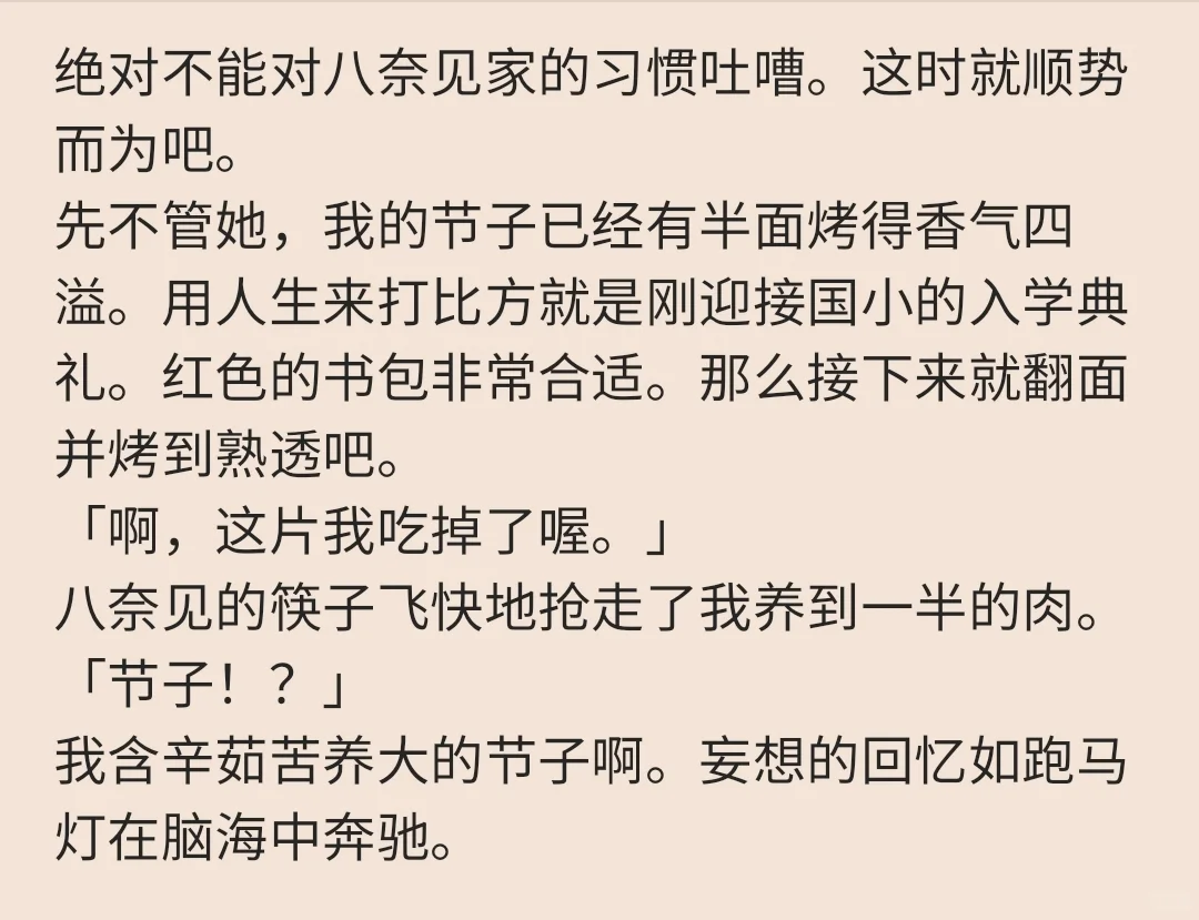 喂食play，但是付费