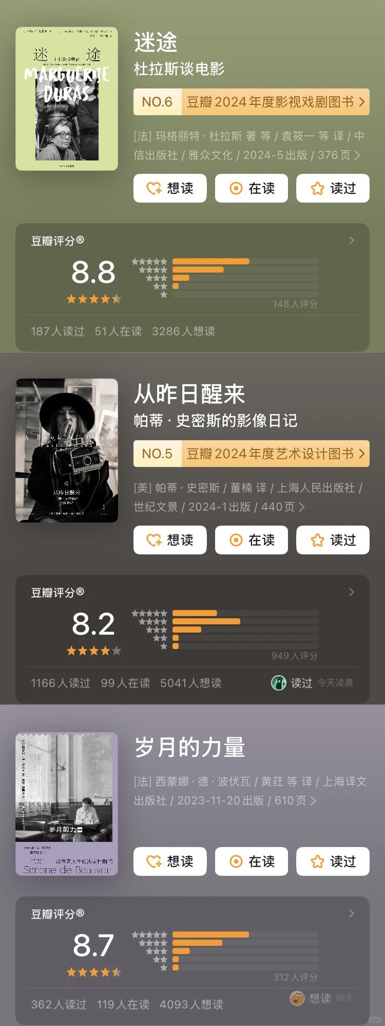 九本女性作家的书｜创作、自由、不驯服 | ACGFav书单