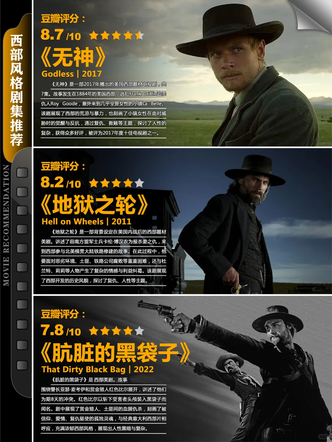 西部剧迷必藏！12部豆瓣9分+神级西部美剧深度盘点 - ACGFav