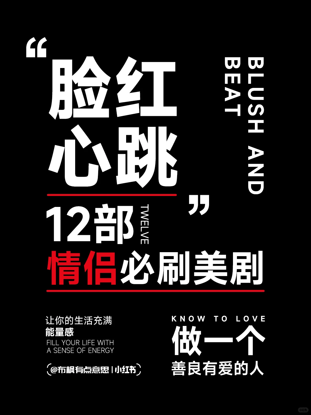 情侣必看12部高分爱情美剧推荐 - ACGFav