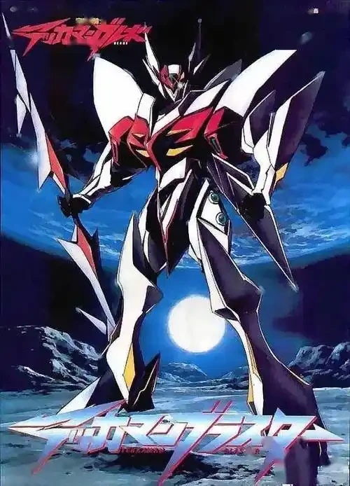 宇宙骑士：户口本战士的致郁史诗，豆瓣9.1童年阴影回顾 - ACGFav