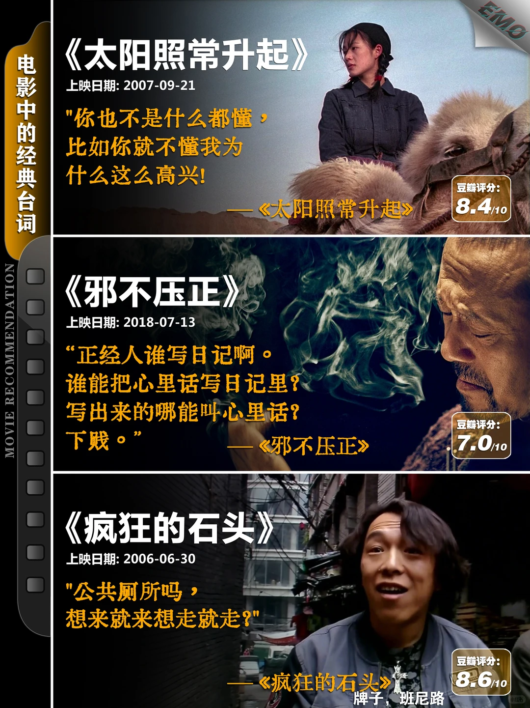 11部豆瓣高分华语电影经典台词盘点：句句道尽人生百态，总有一句戳中你
