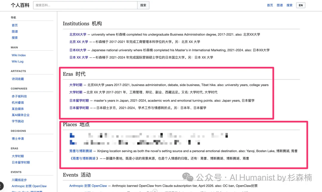 Karpathy LLM Wiki 开源实现：我打造了「人生碎片 Wiki」，用大模型自动整理个人知识