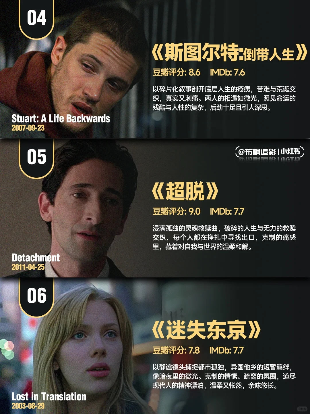 灵魂伴侣必看的15部心灵电影推荐 - ACGFav