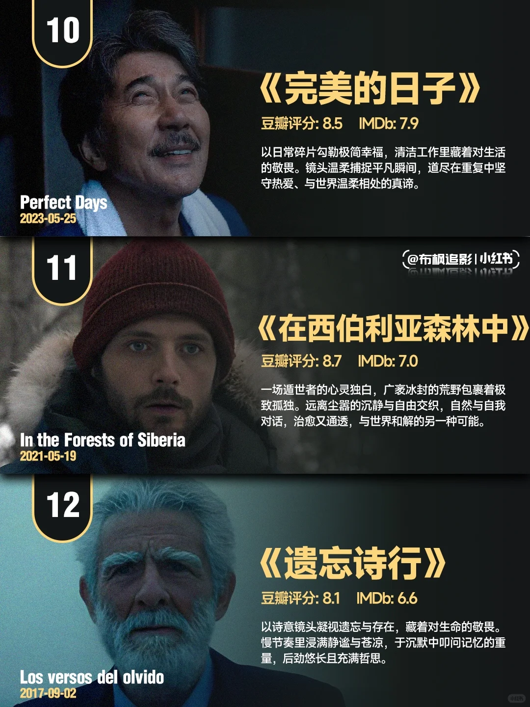 灵魂伴侣必看的15部心灵电影推荐 - ACGFav