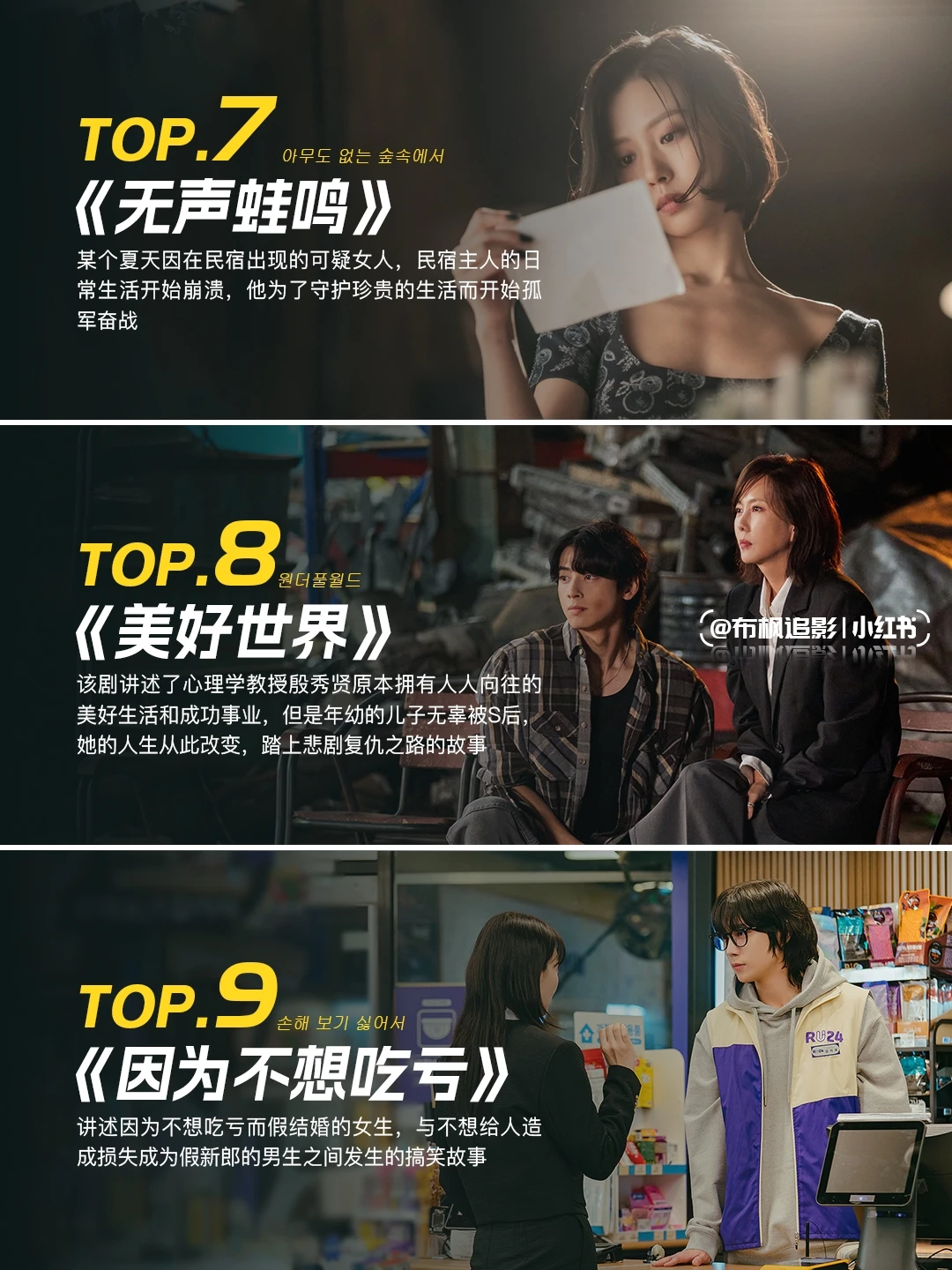 2024必看韩剧推荐榜：18部王炸新剧盘点 - ACGFav
