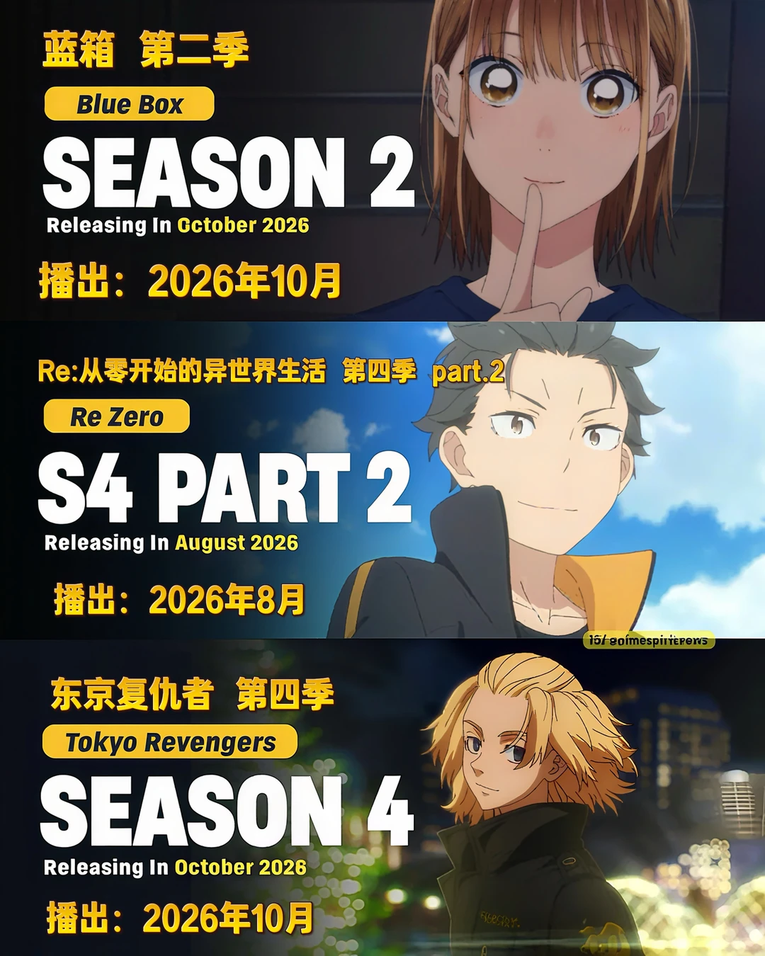 2025动漫续作官宣汇总：葬送的芙莉莲、电锯人、咒术回战等 - ACGFav
