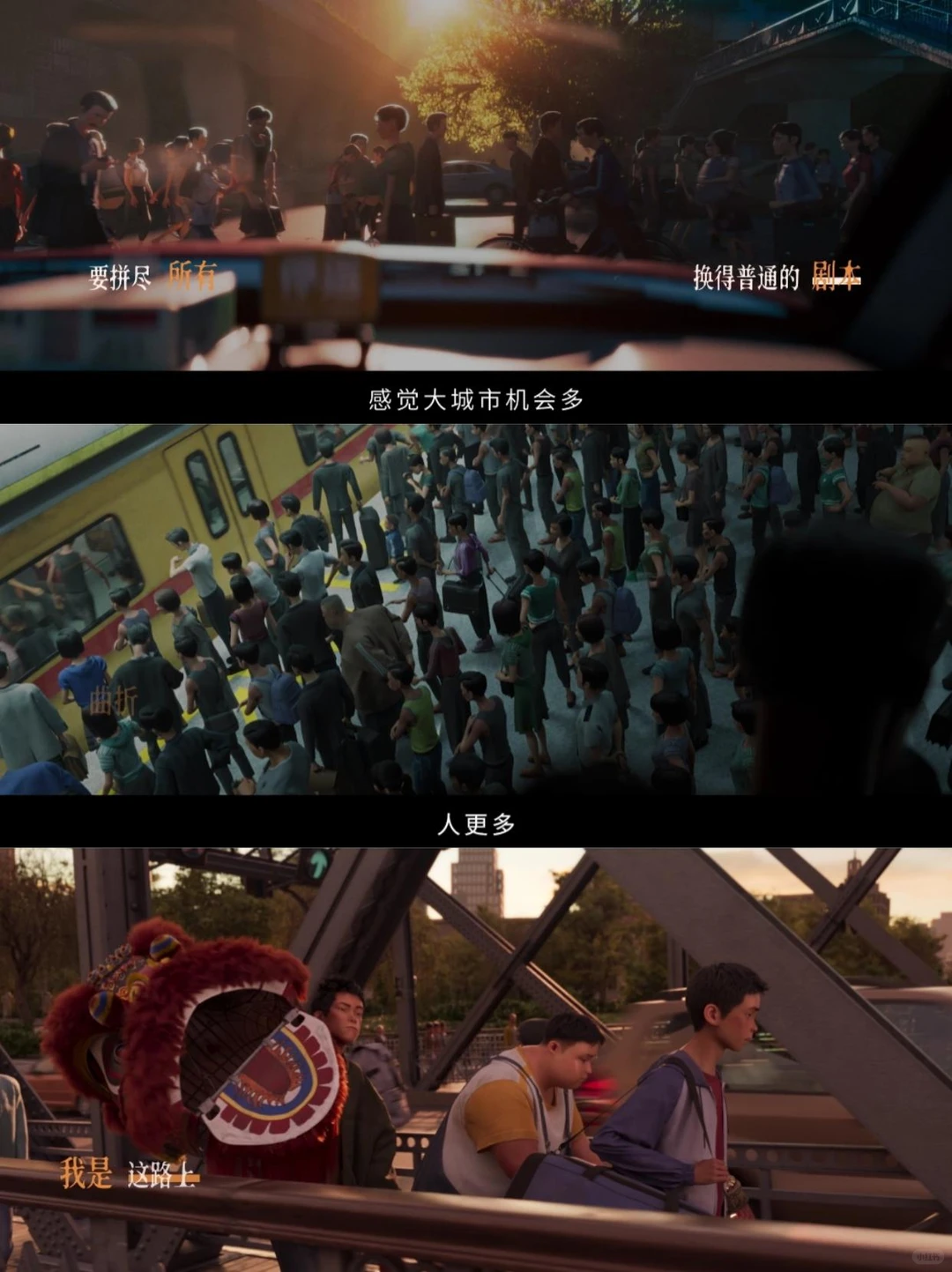 《雄狮少年2》争议中坚守热血,央视力挺的国漫新篇