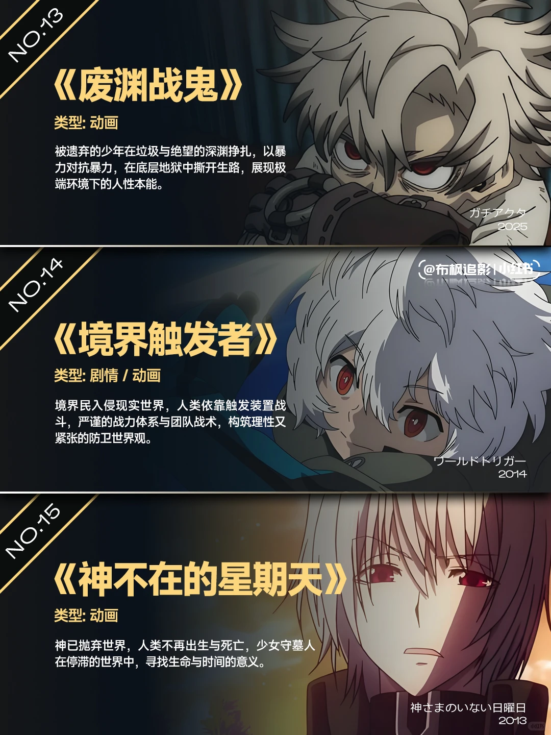 世界观独特的动漫推荐：18部重塑现实的神作 - ACGFav