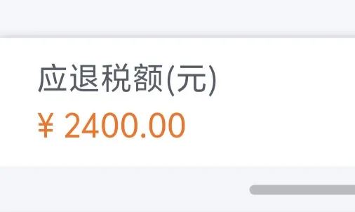 退税2k4的喜悦与股市亏损的痛楚：如何平衡财务情绪