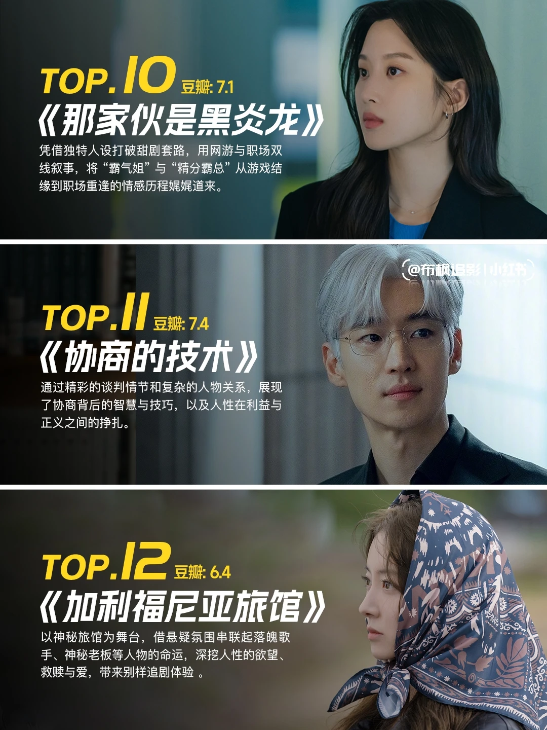 2025开年必追韩剧TOP12榜单：豆瓣9.4分口碑炸裂，医疗爱情悬疑一网打尽