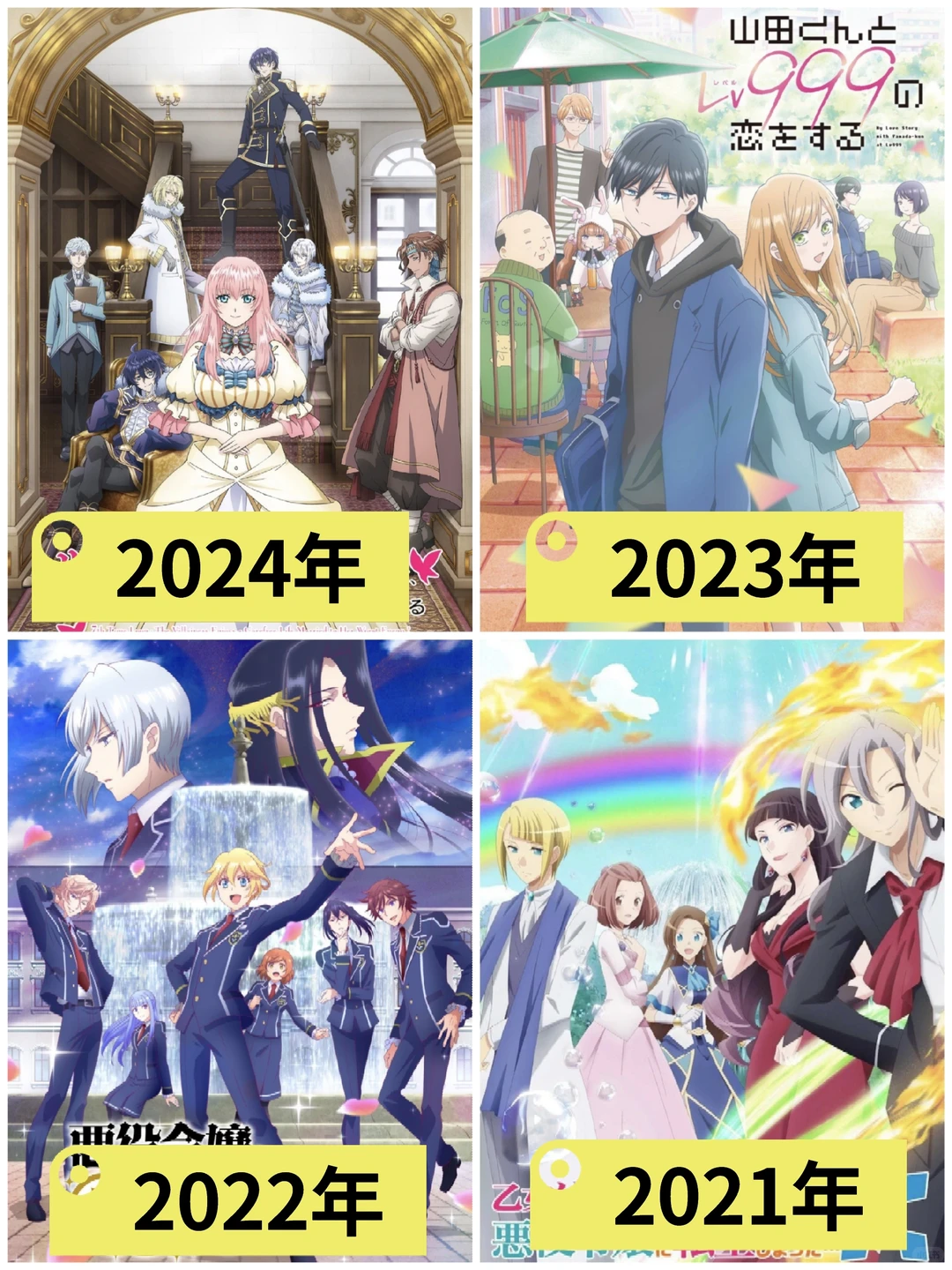 2014～2024每年一部最火的乙女向动漫盘点