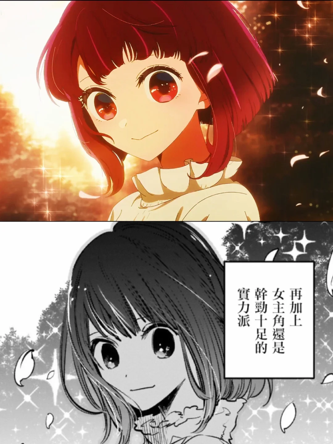 我推的孩子漫画评价：高开低走，悬疑主线拖沓，偶像职场成重点