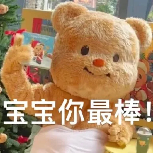 表情包新宠黄油熊：捧脸扭屁屁火遍全网 | 黄油熊表情包