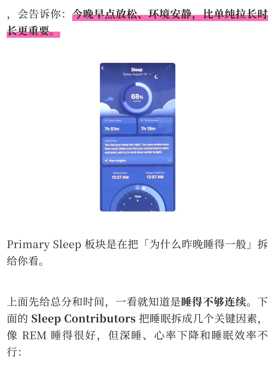 Bevel AI 评测：打通睡眠、运动与饮食，AI 如何让健康数据不再鸡肋