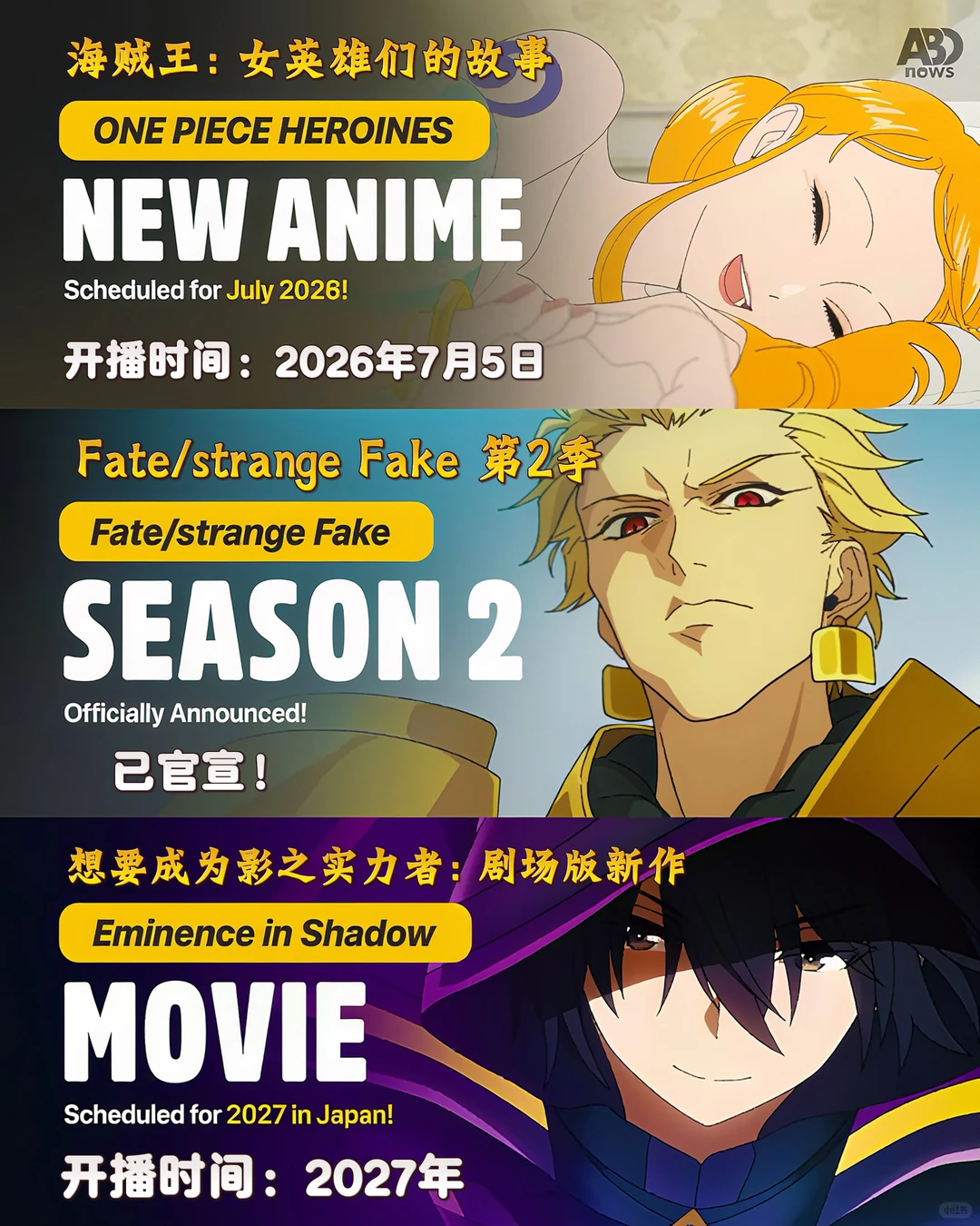 2025年30部续作新作定档盘点：葬送的芙莉莲、咒术回战领衔 - ACGFav