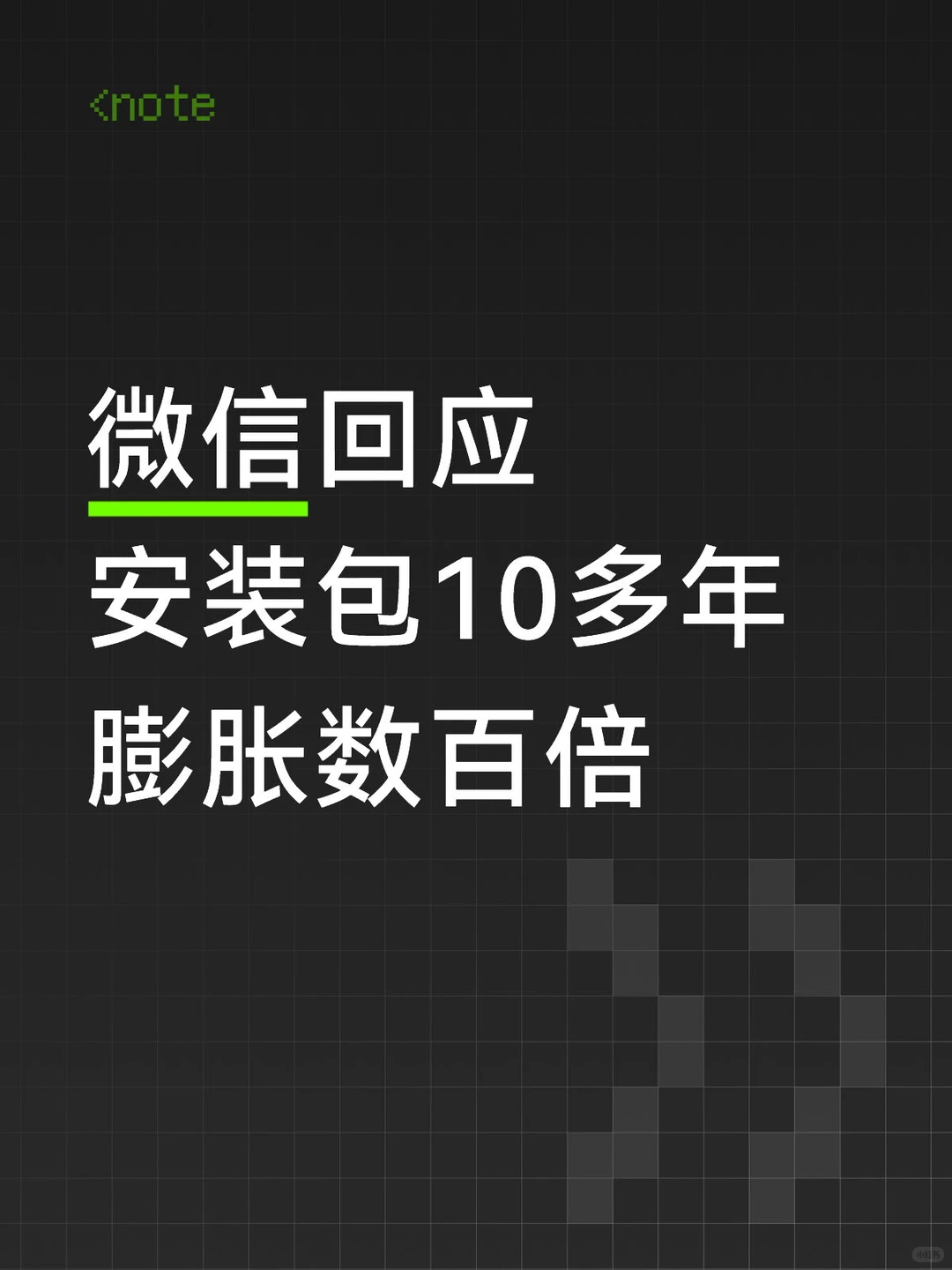 移动APP十年膨胀数百倍，AI能成为终极瘦身引擎吗？