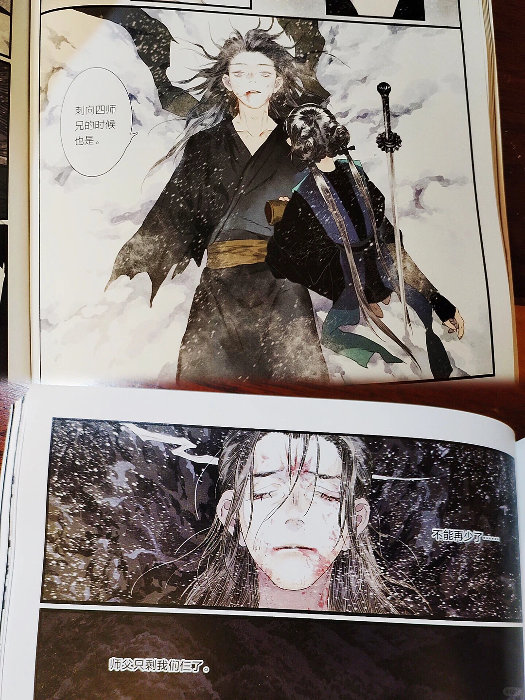 步天歌：夏达的集大成之作 | 中式仙侠全彩漫画推荐