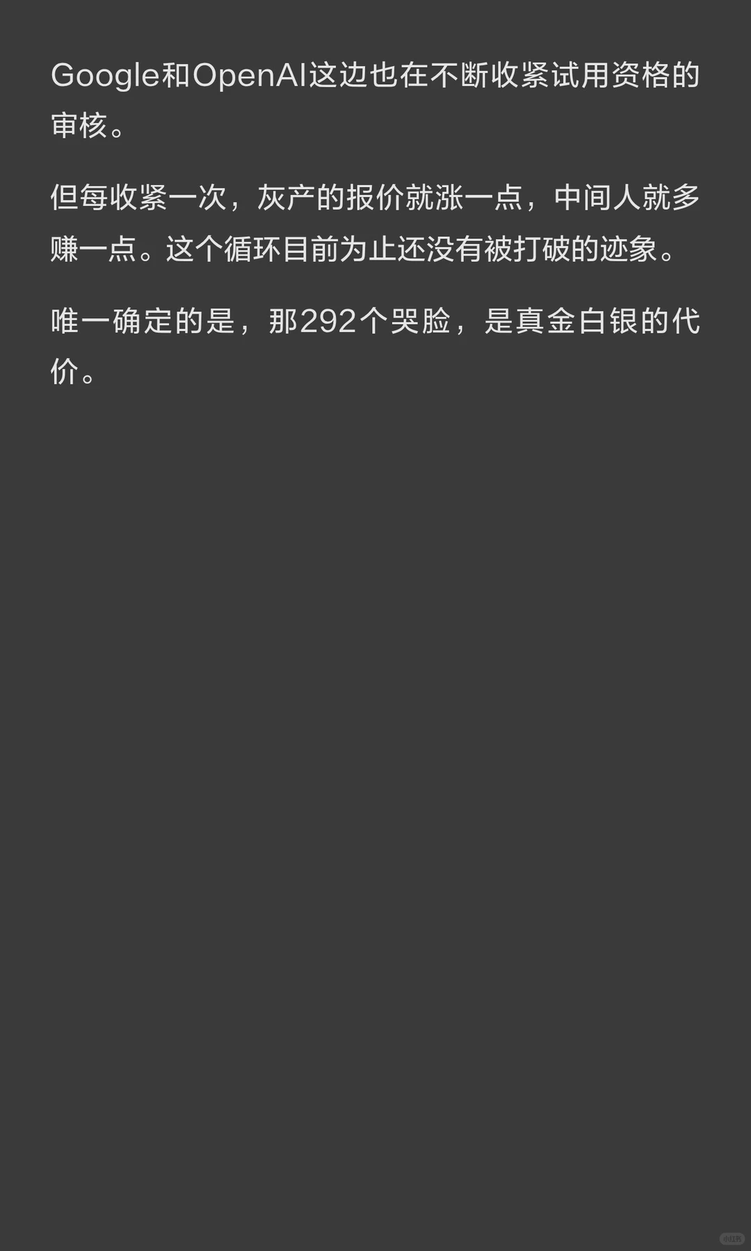 AI灰产最大叛徒诞生：被坑2.5万美元后，他曝光了ChatGPT Pro无限复制漏洞